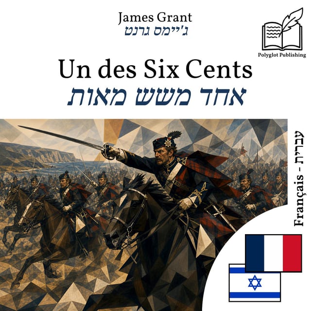 אחד משש מאות