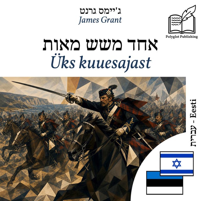 Üks kuuesajast