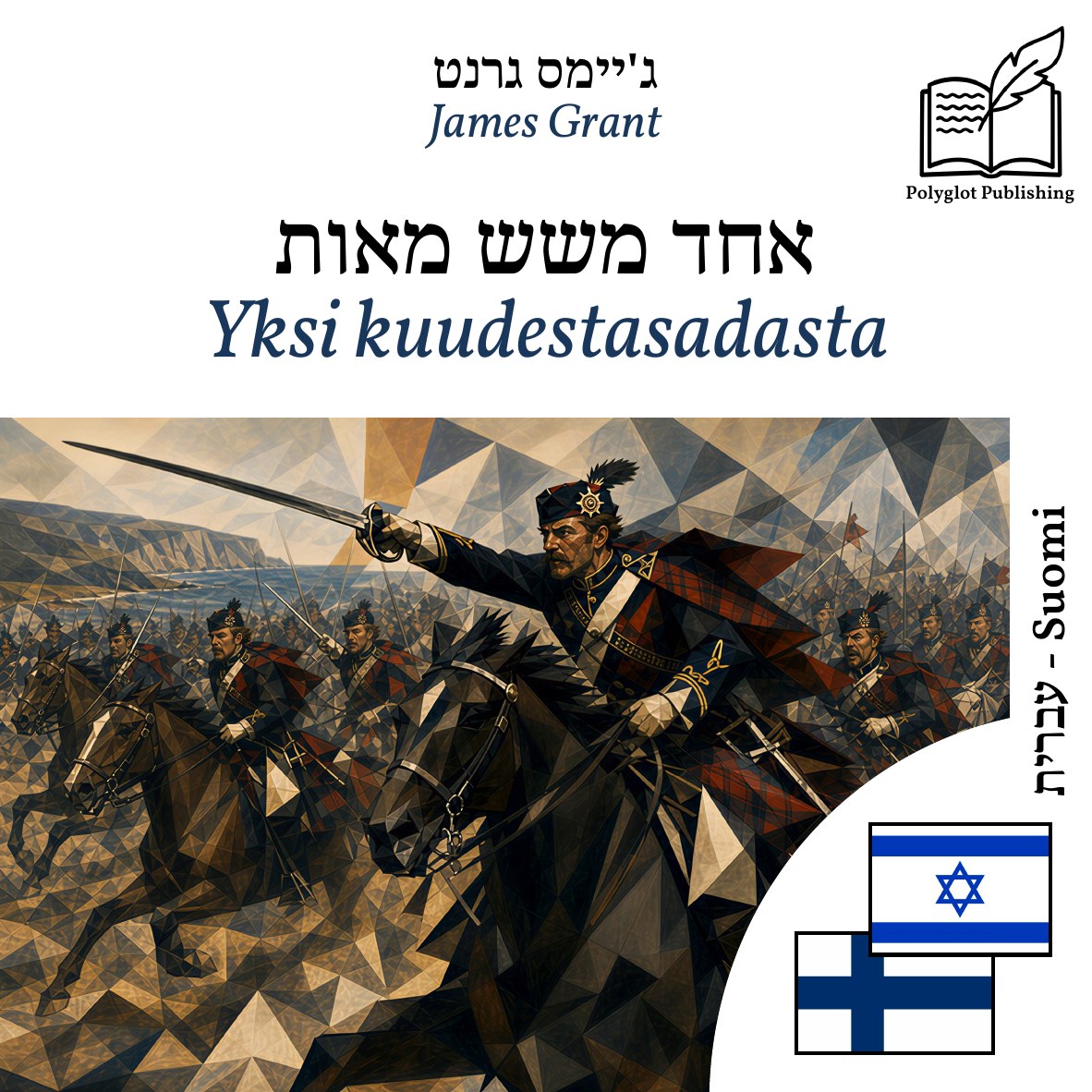 Yksi kuudestasadasta