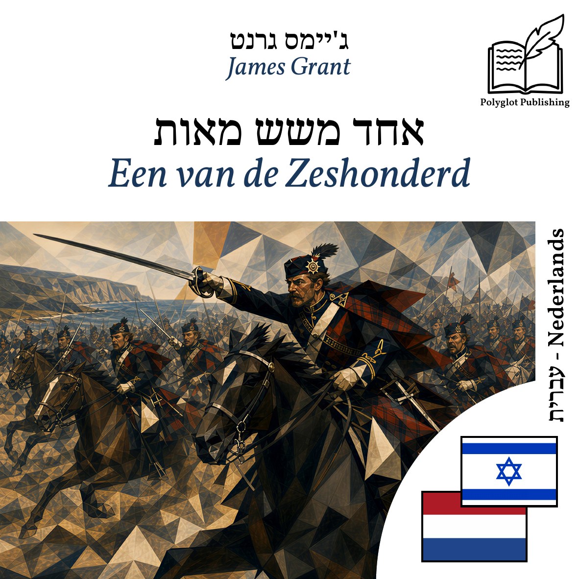 Een van de Zeshonderd
