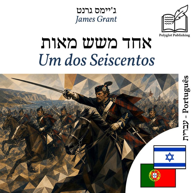 Um dos Seiscentos