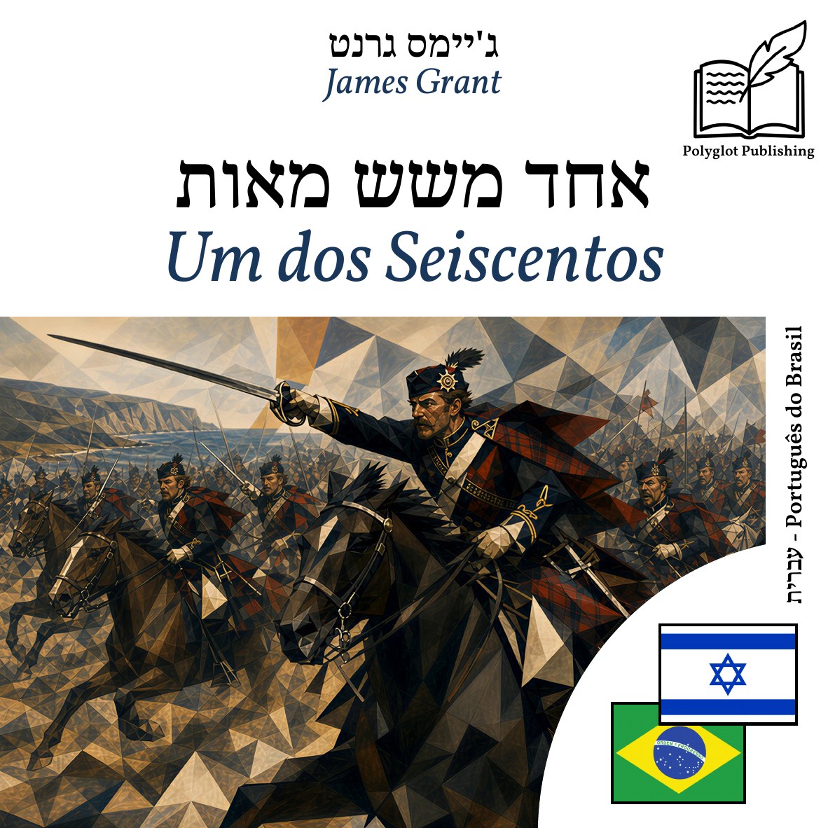 Um dos Seiscentos
