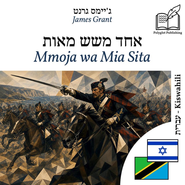Mmoja wa Mia Sita