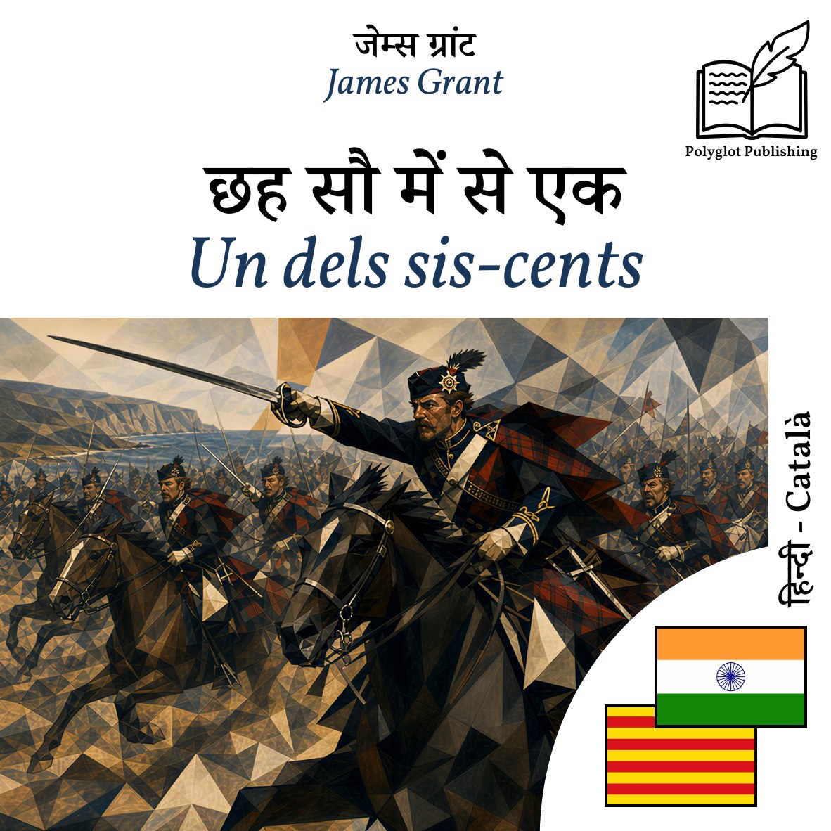 Un dels sis-cents