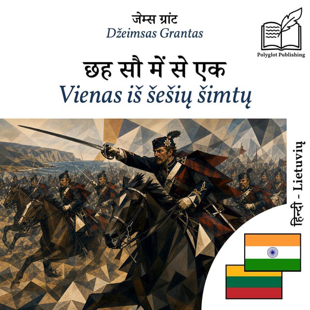 Vienas iš šešių šimtų