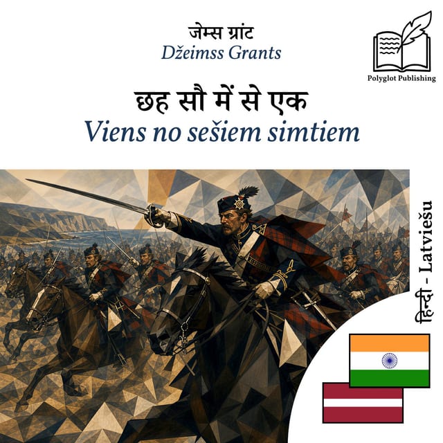 Viens no sešiem simtiem