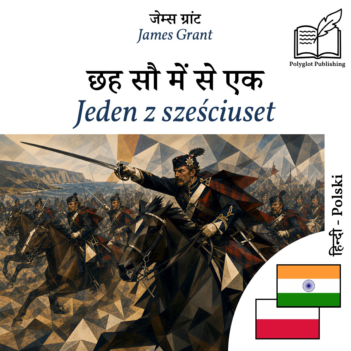 Jeden z sześciuset