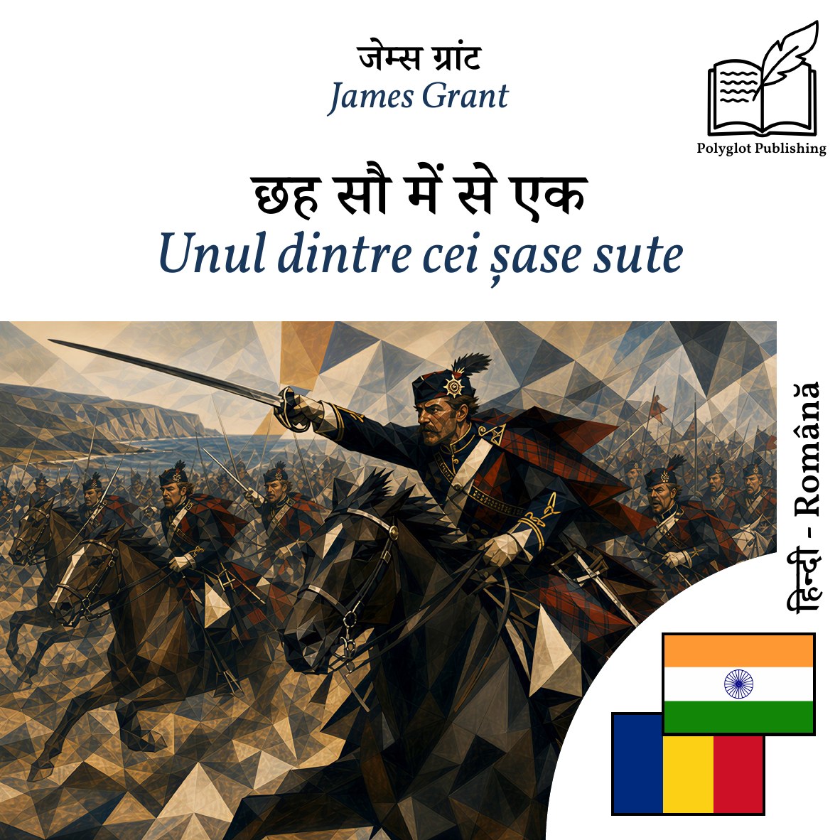 Unul dintre cei șase sute
