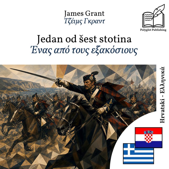 Ένας από τους εξακόσιους