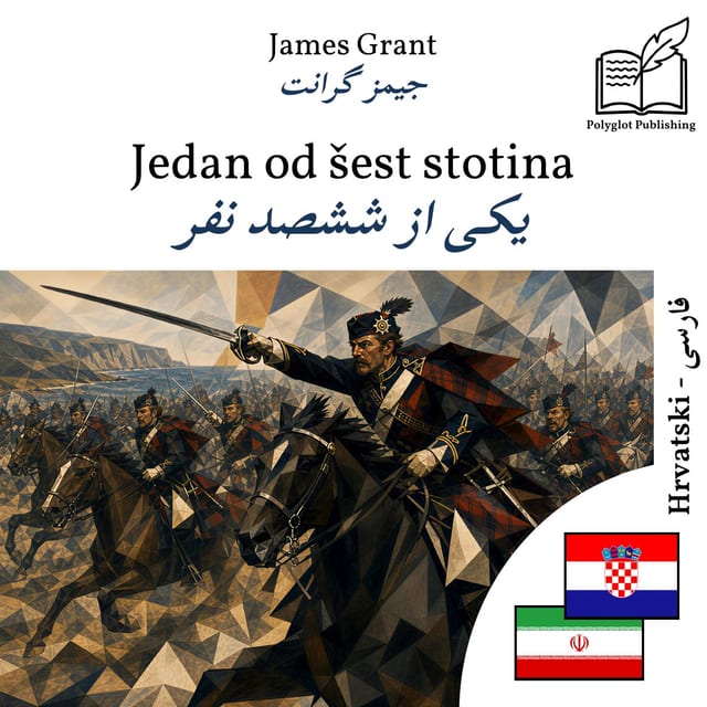 یکی از ششصد نفر
