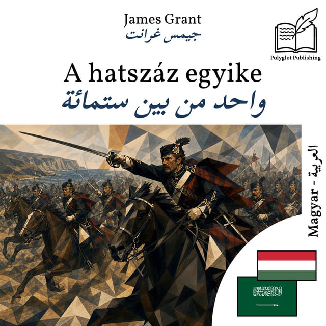 واحد من بين ستمائة
