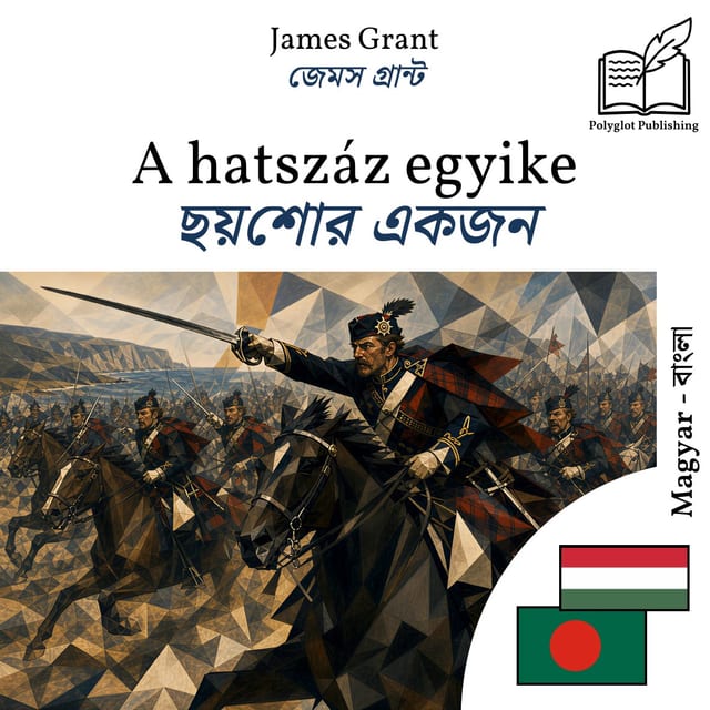 ছয়শোর একজন