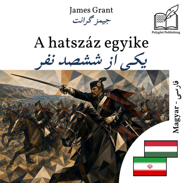 یکی از ششصد نفر
