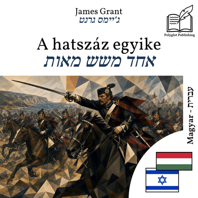 אחד משש מאות