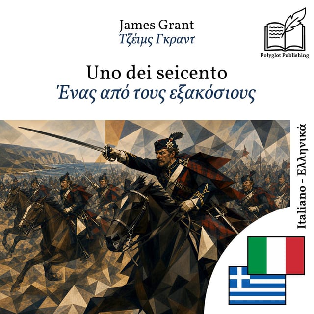 Ένας από τους εξακόσιους