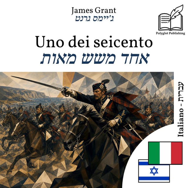 אחד משש מאות