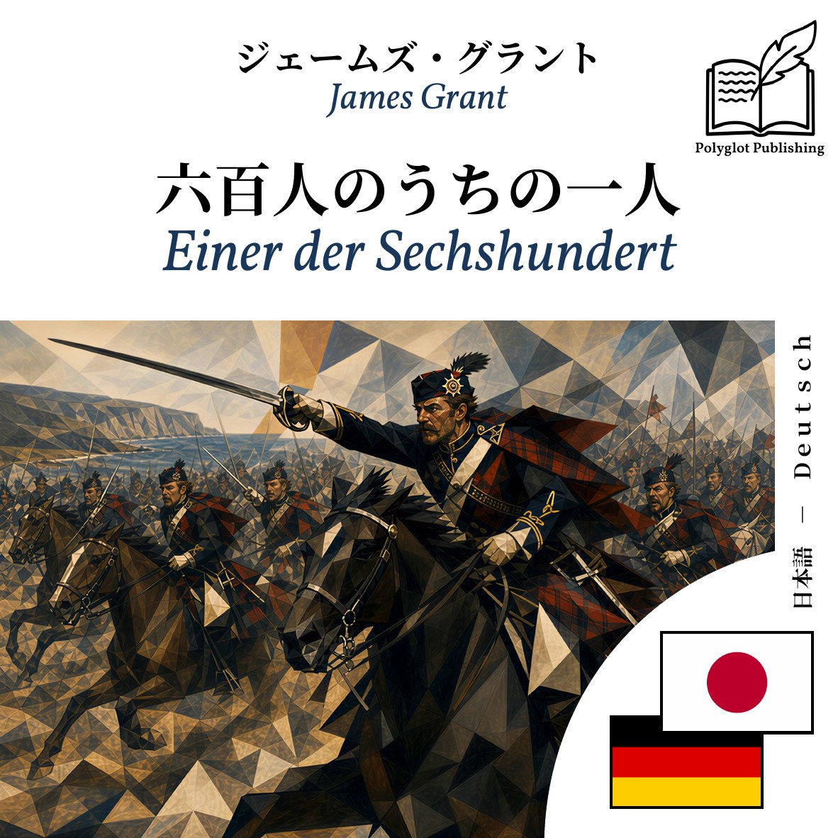 Einer der Sechshundert