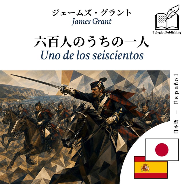 Uno de los seiscientos