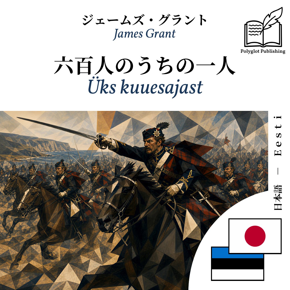 Üks kuuesajast