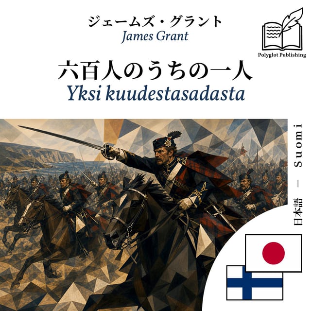 Yksi kuudestasadasta