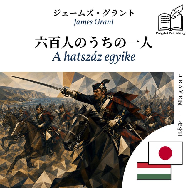 A hatszáz egyike