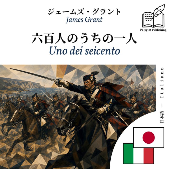 Uno dei seicento
