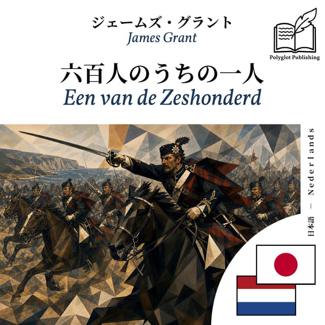 Een van de Zeshonderd