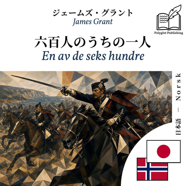 En av de seks hundre