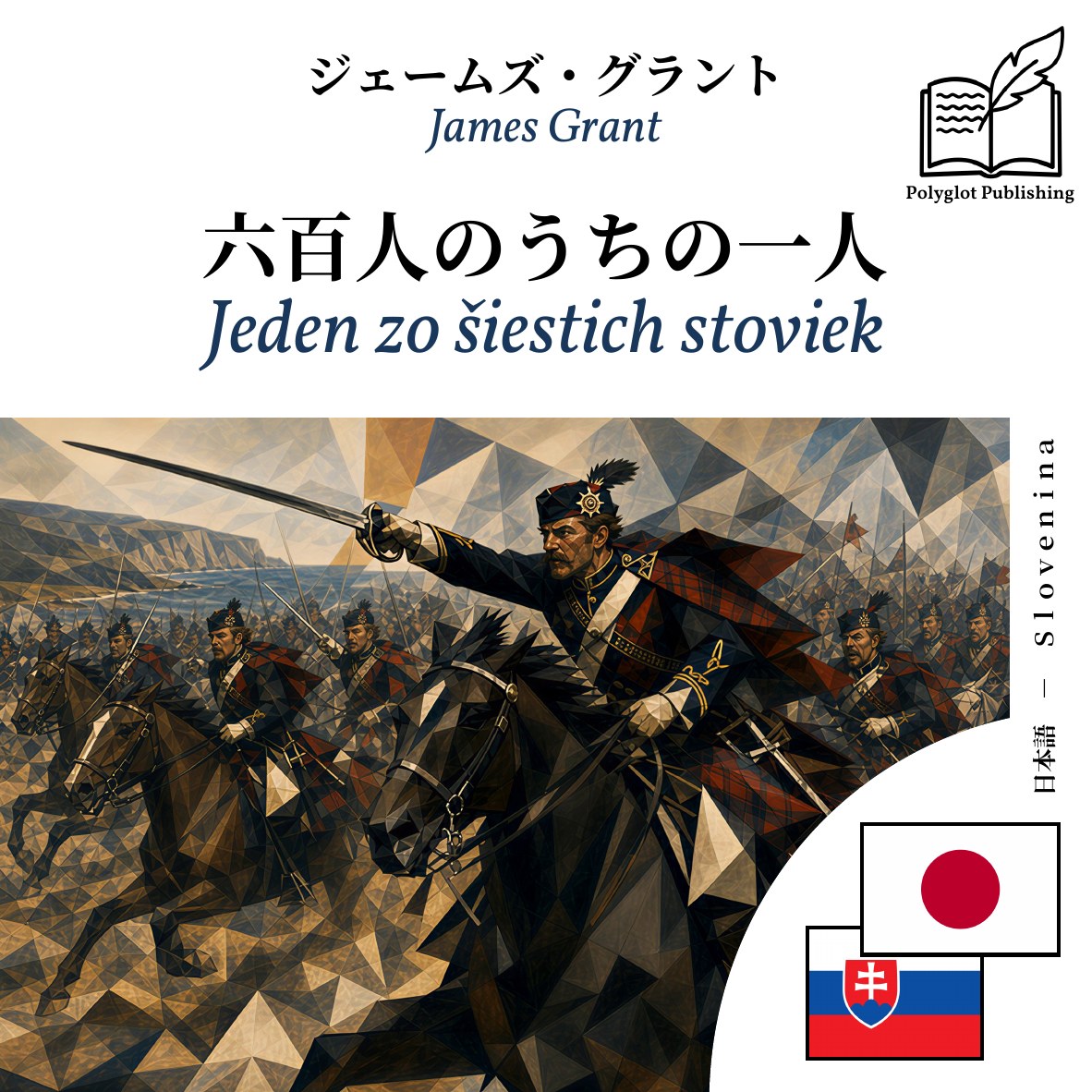 Jeden zo šiestich stoviek