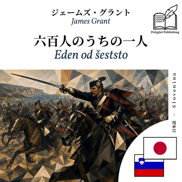 Eden od šeststo