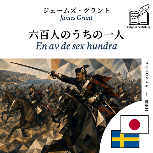 En av de sex hundra