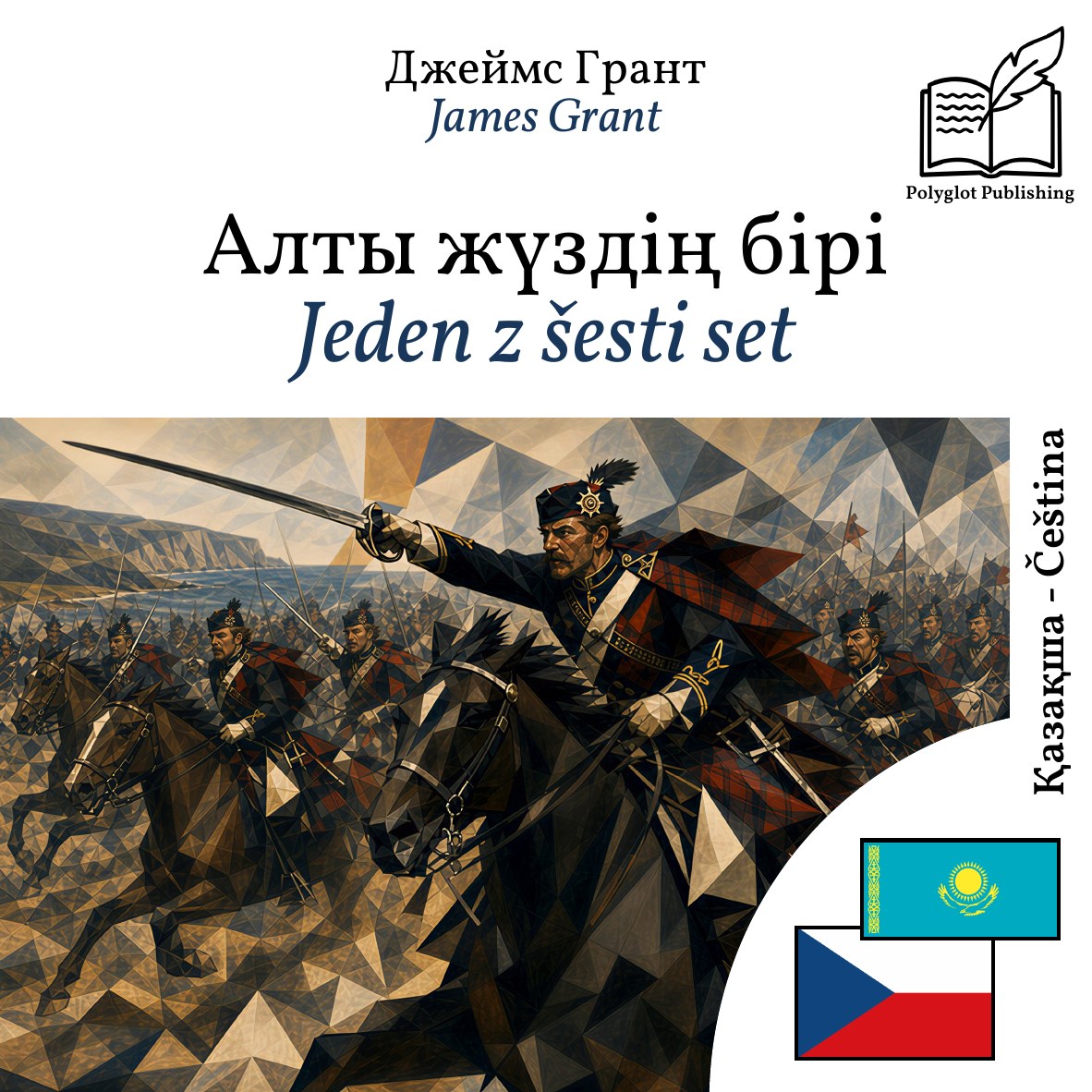 Jeden z šesti set