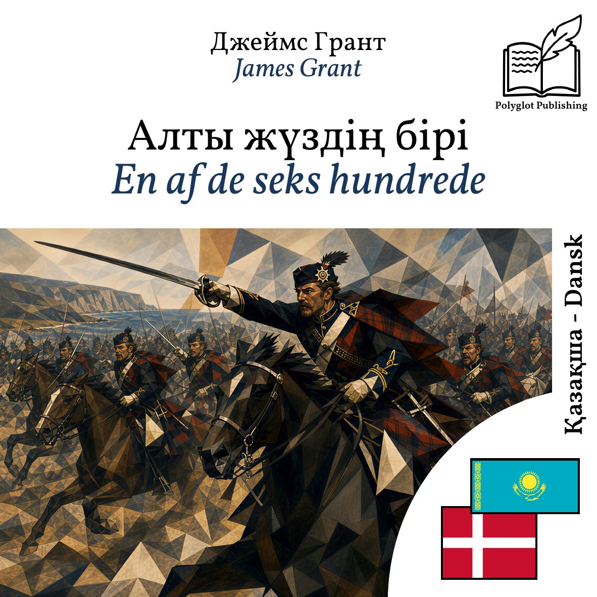 En af de seks hundrede