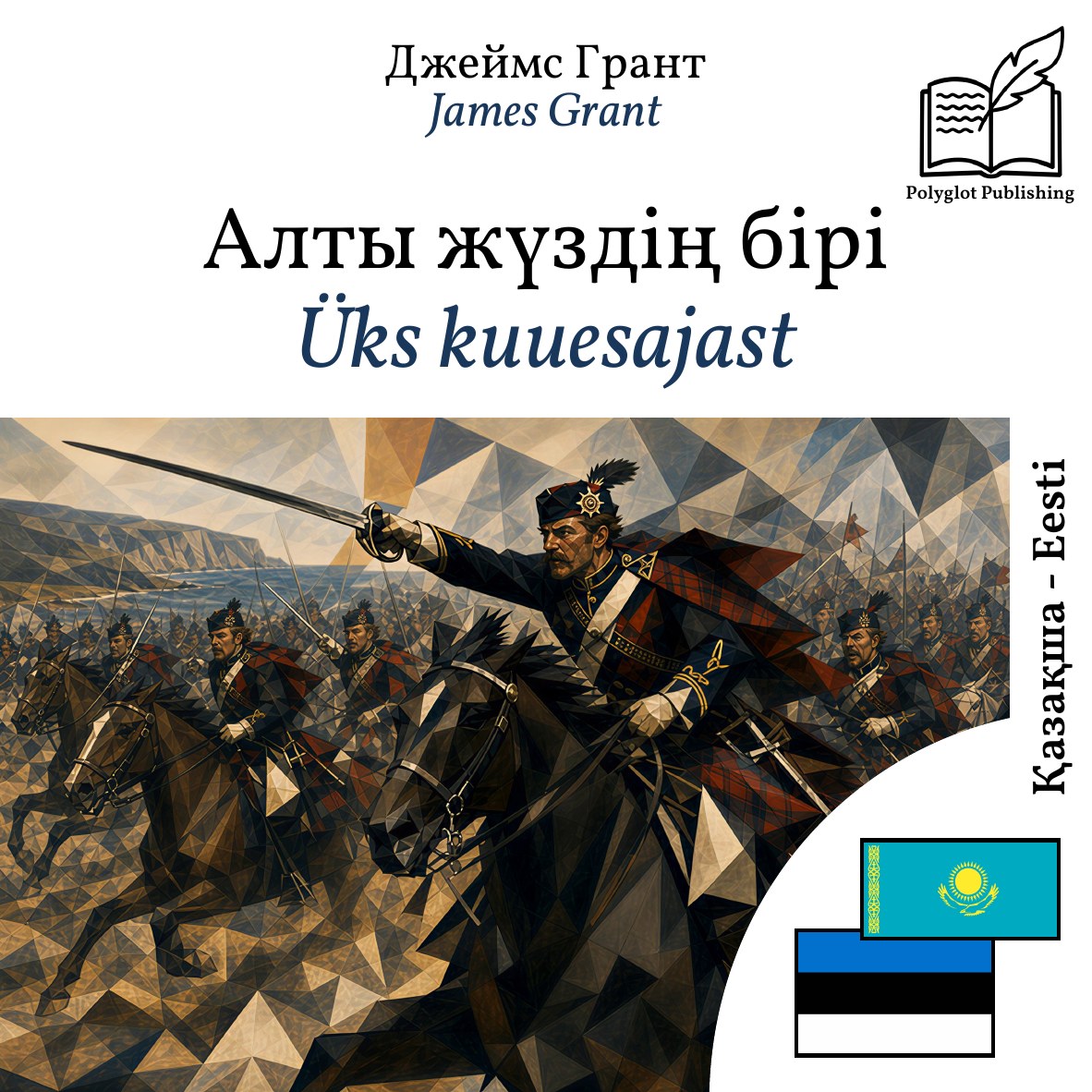 Üks kuuesajast