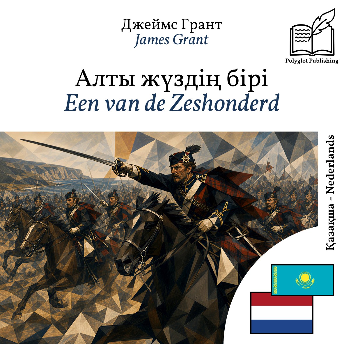 Een van de Zeshonderd