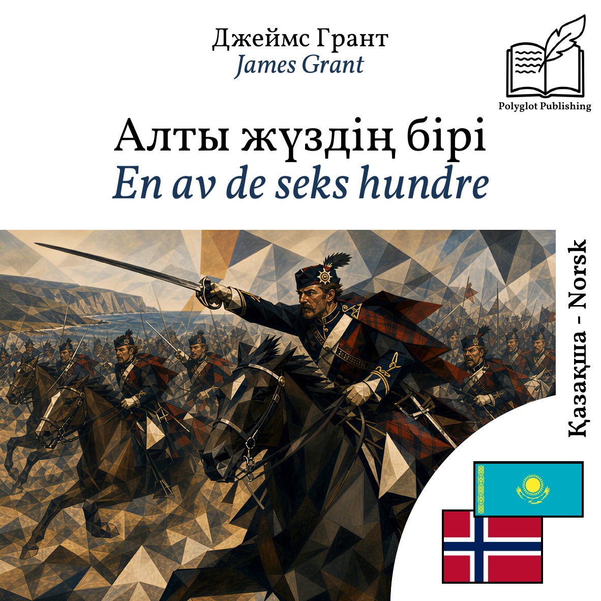 En av de seks hundre