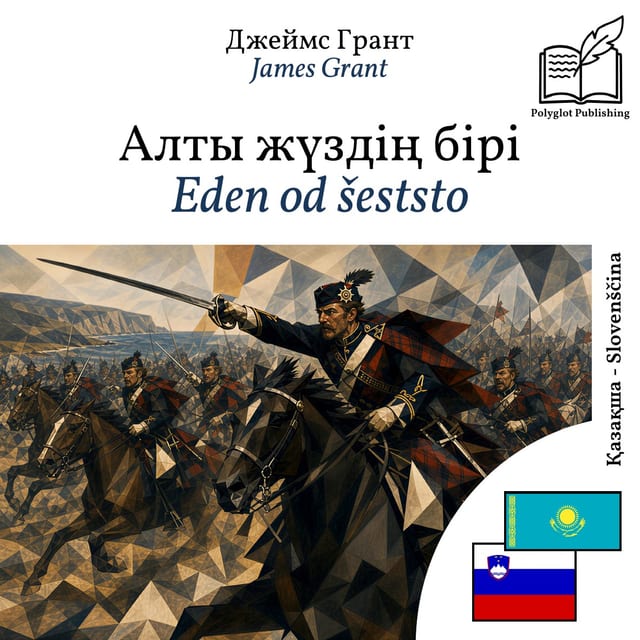 Eden od šeststo