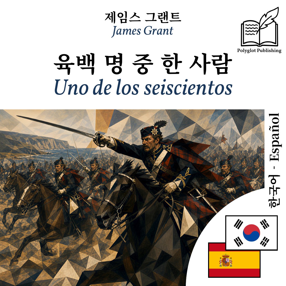Uno de los seiscientos