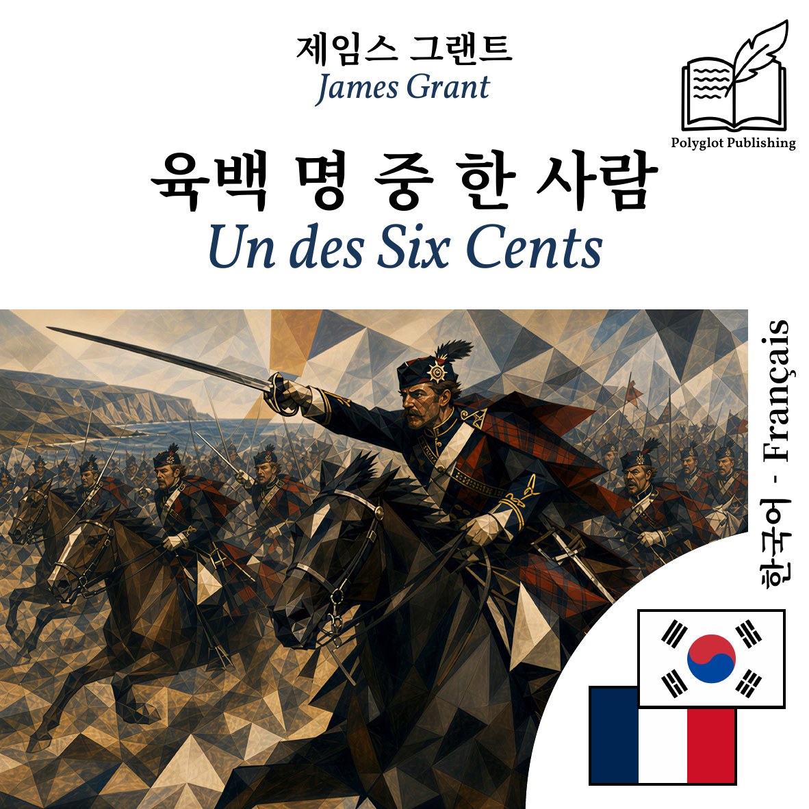 Un des Six Cents