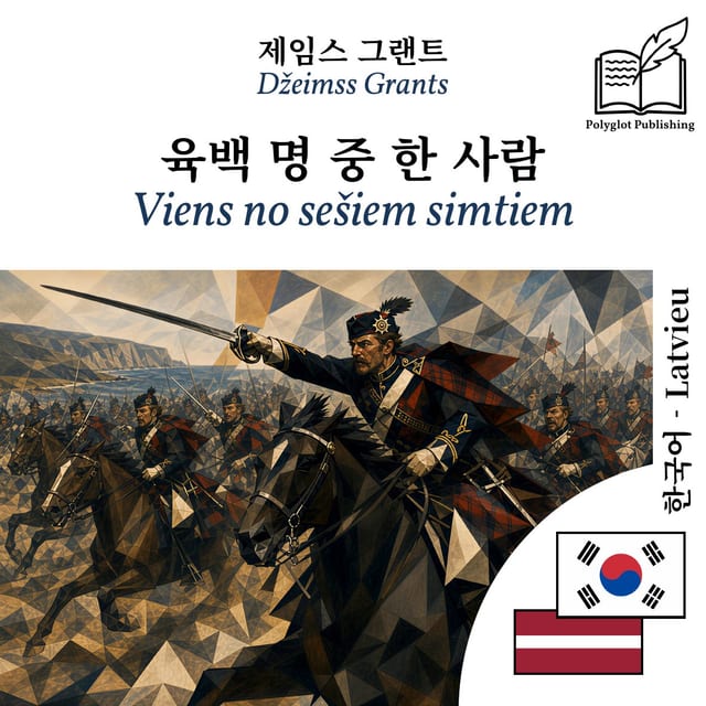 Viens no sešiem simtiem