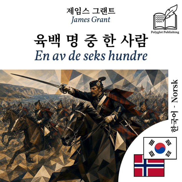 En av de seks hundre