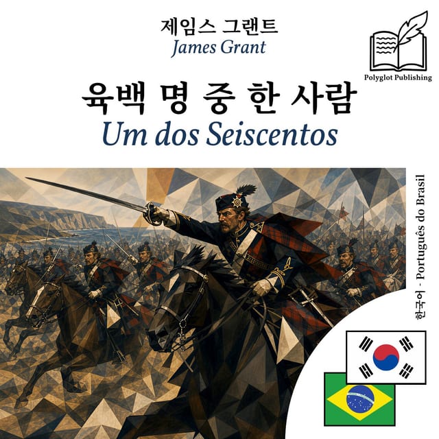 Um dos Seiscentos