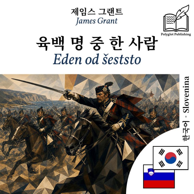 Eden od šeststo