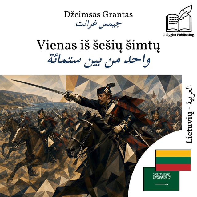 واحد من بين ستمائة