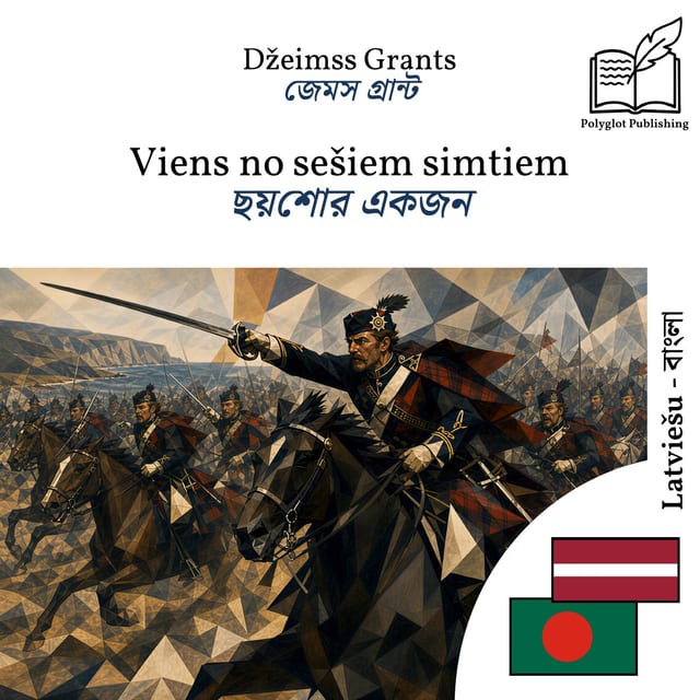 ছয়শোর একজন