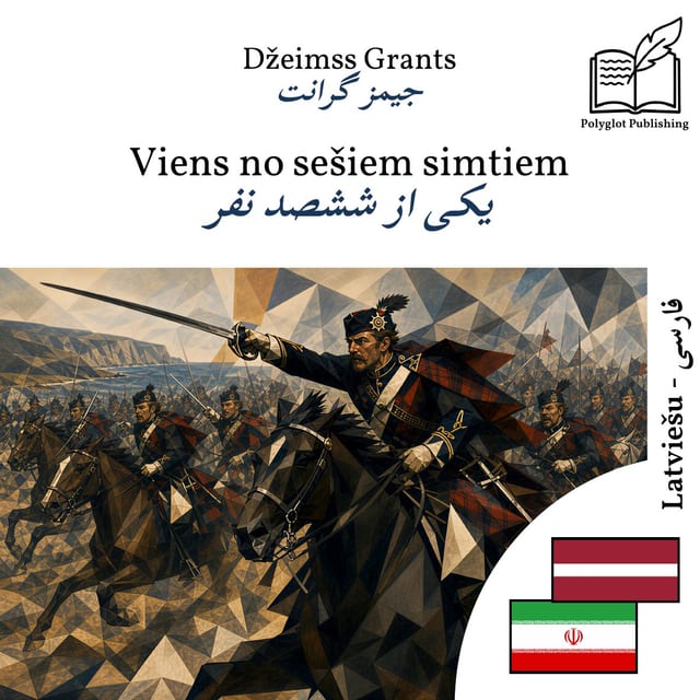 یکی از ششصد نفر