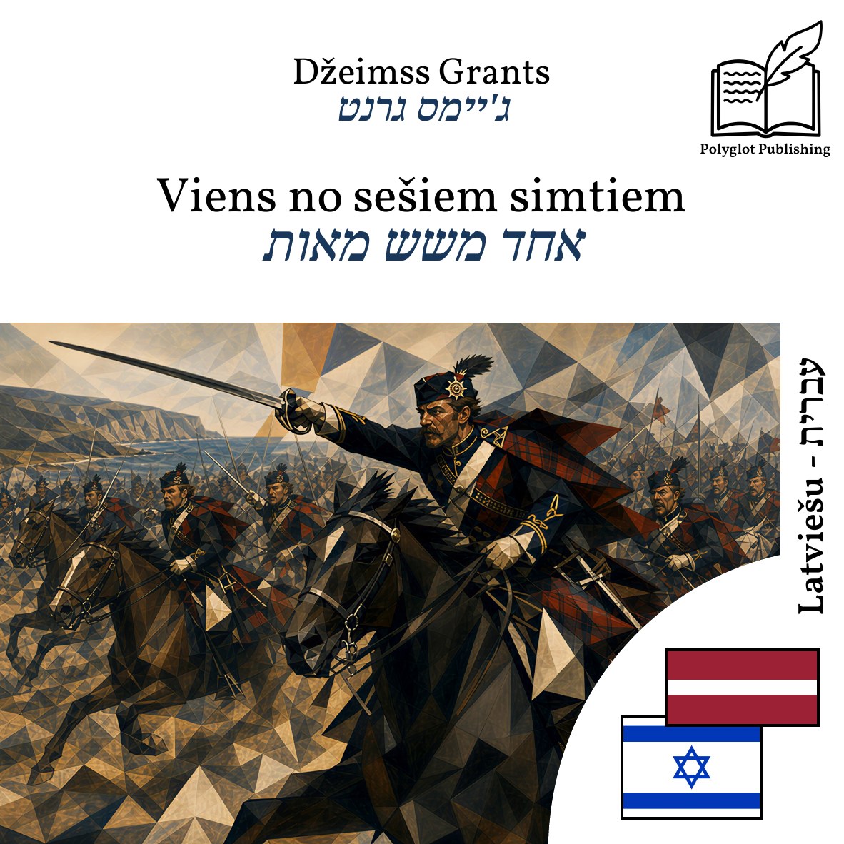 אחד משש מאות