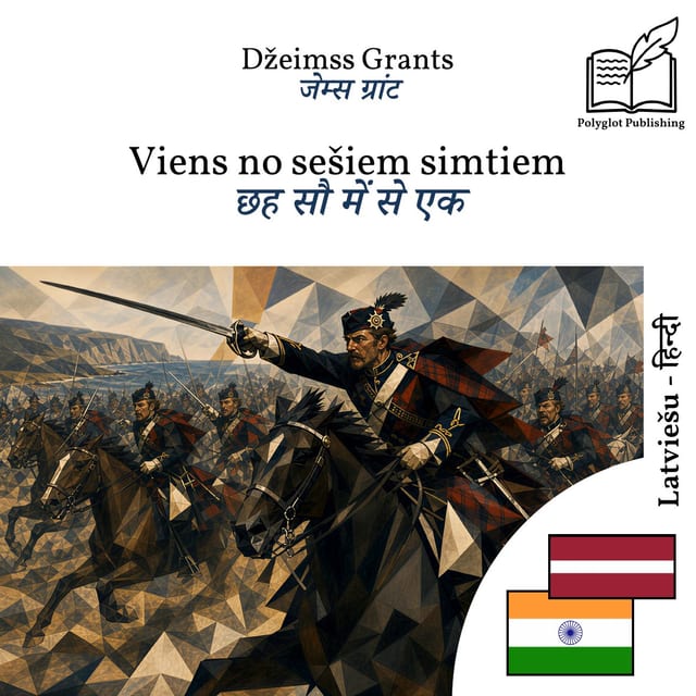 छह सौ में से एक