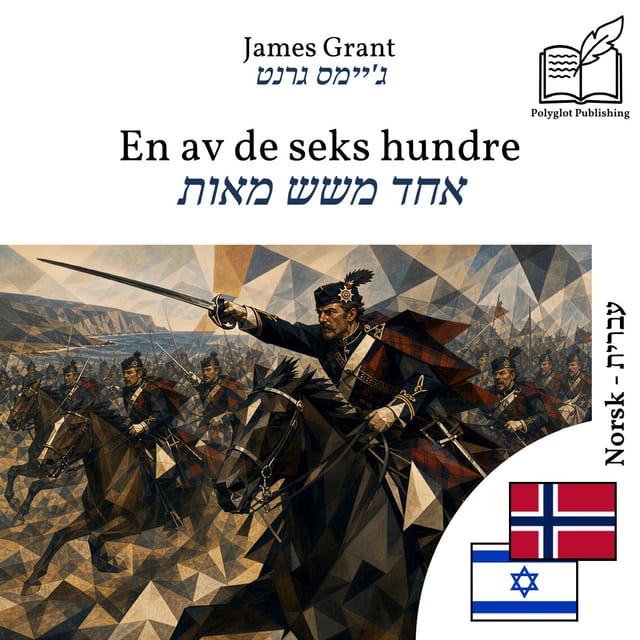 אחד משש מאות