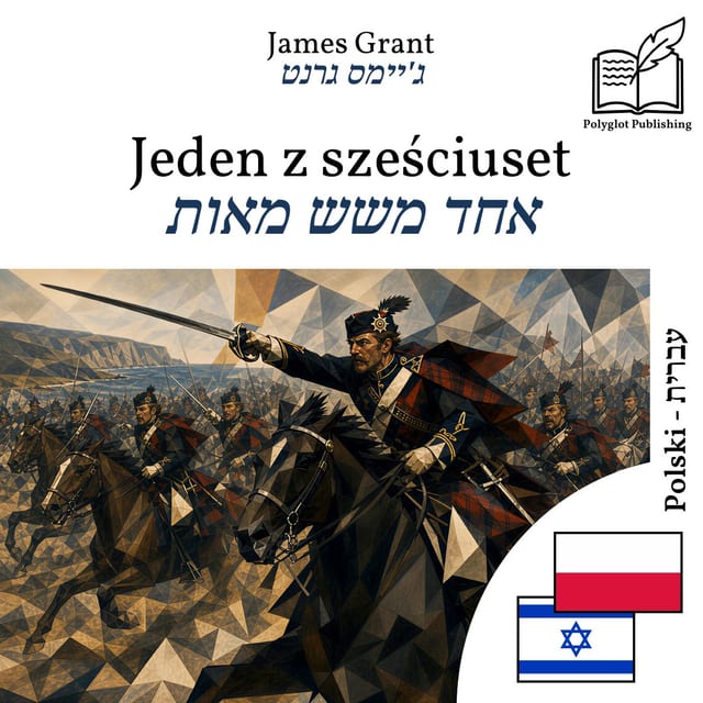 אחד משש מאות